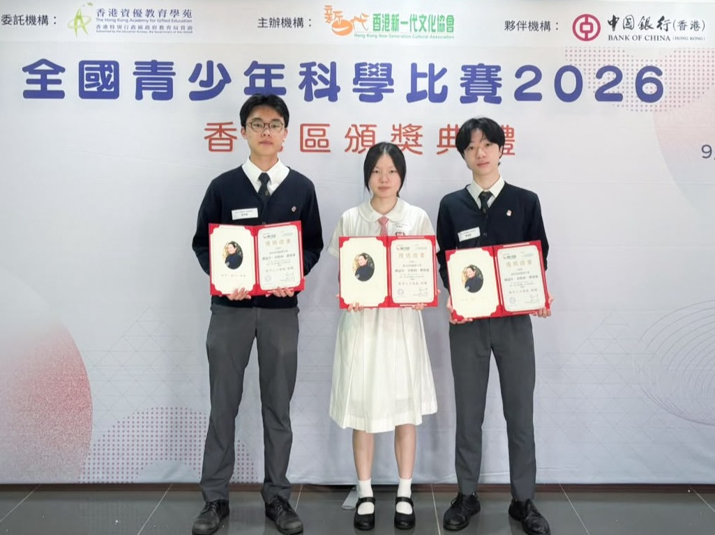 Bronze Award in The Soong Ching Ling Award for Children's Invention